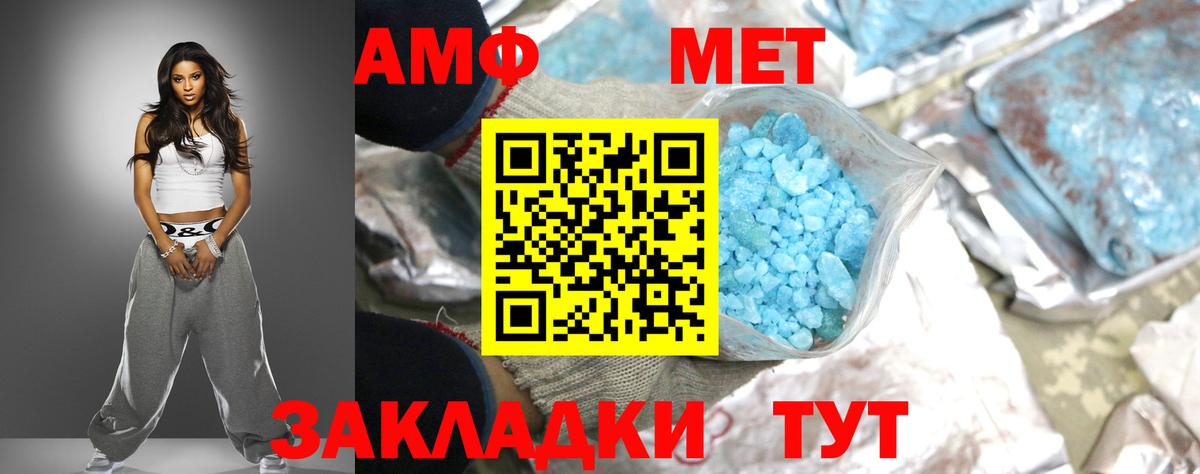 АМФЕТАМИН 98% Йошкар-Ола