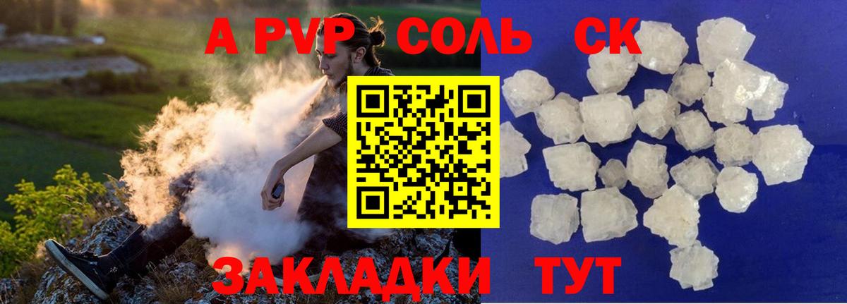 продажа наркотиков  Вход с VPN  Йошкар-Ола  А ПВП СК  A PVP  Alpha-PVP кристаллы  APVP кристаллы 