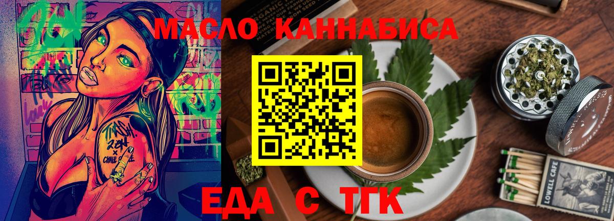 Печенье с ТГК конопля Йошкар-Ола