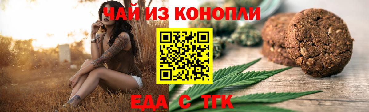 Йошкар-Ола  Cannafood марихуана  Вход с VPN 