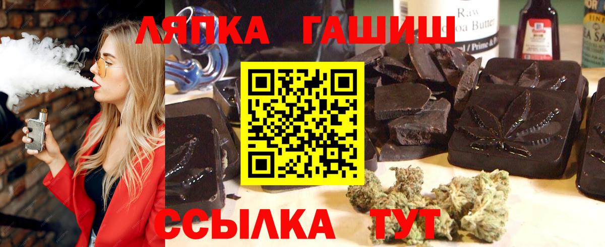 Йошкар-Ола  ГАШ гашик  ГАШИШ индика сатива  Вход с VPN 