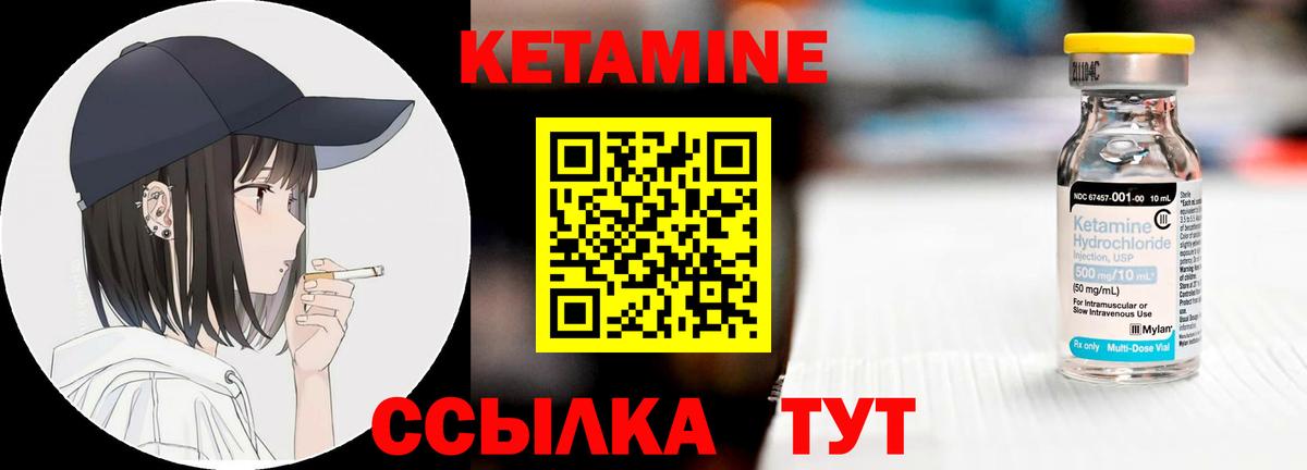 Кетамин ketamine  Вход с VPN  Кетамин VHQ  Йошкар-Ола 