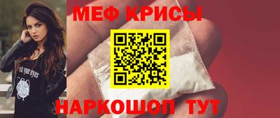 мефедрон Волгодонск