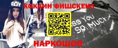 мефедрон Волгодонск