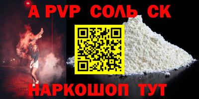 мефедрон Волгодонск