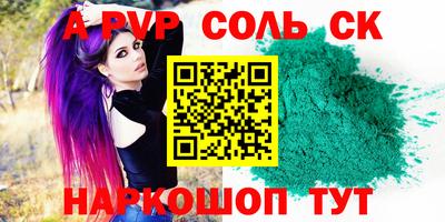 мефедрон Волгодонск