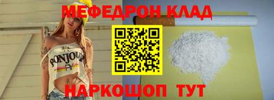 мефедрон Волгодонск