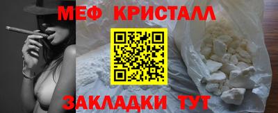 меф VHQ Волжский