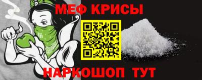 мефедрон Волгодонск