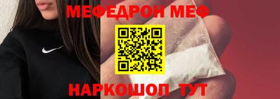 мефедрон Волгодонск
