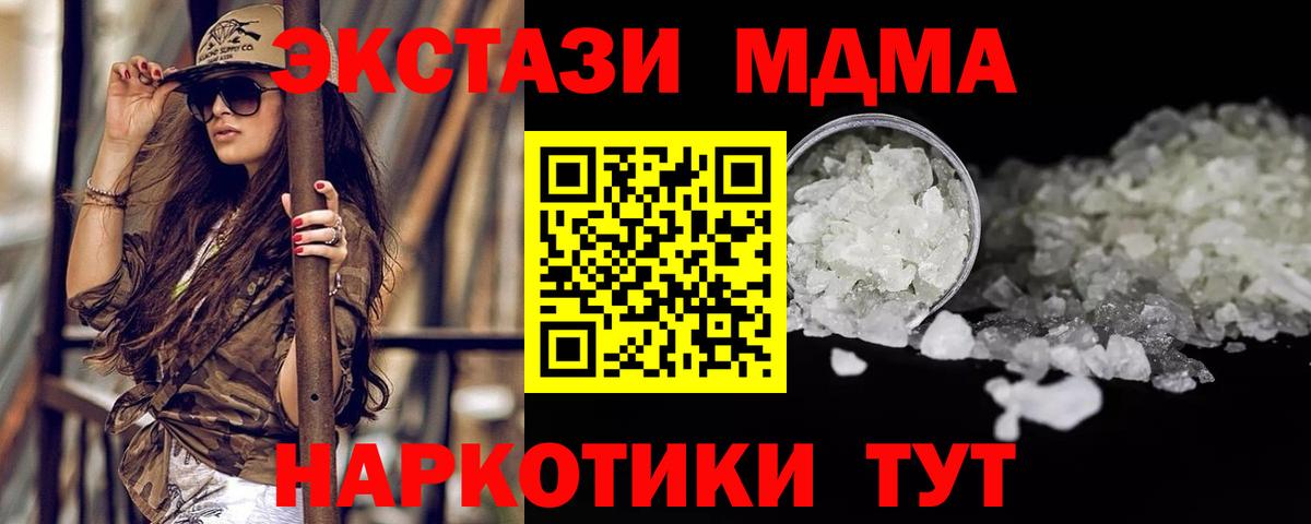 MDMA молли  Вход с VPN  MDMA crystal  Йошкар-Ола 