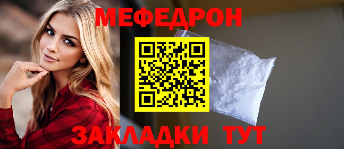 Мефедрон  МЯУ-МЯУ мяу мяу  ссылка на мегу ссылка  Йошкар-Ола  Мефедрон кристаллы  Вход с VPN 