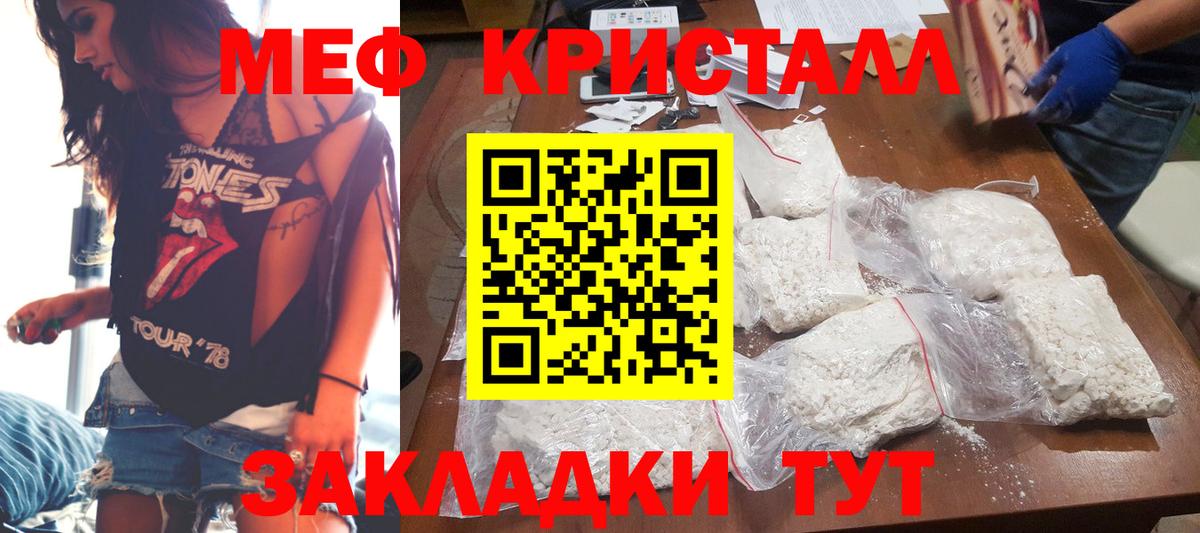 МЕФ мука Йошкар-Ола