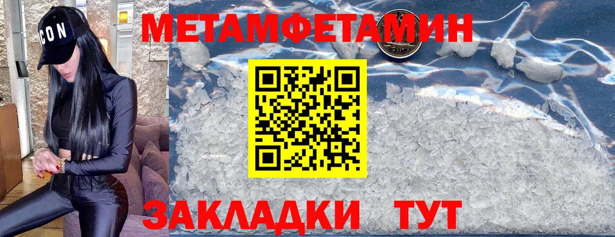 Первитин Декстрометамфетамин 99.9% Йошкар-Ола