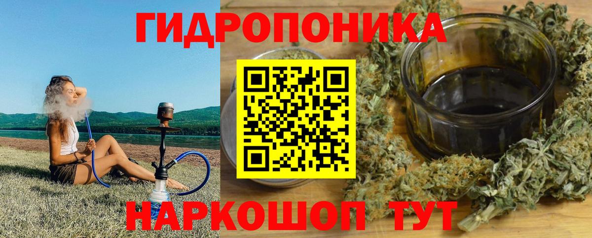 Марихуана LSD WEED  Вход с VPN  Каннабис ГИДРОПОН  Йошкар-Ола 
